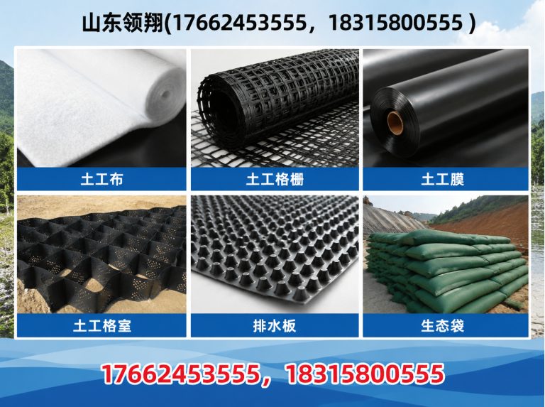 成都防渗材料展示图